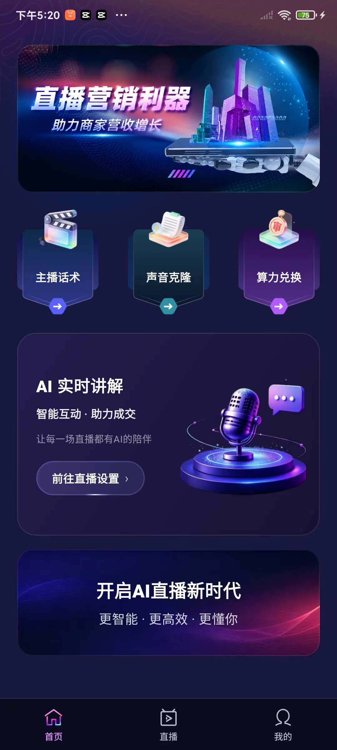 萤瓴创客首页