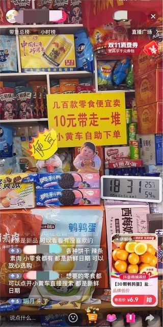 萤瓴创客 AI 直播间实拍案例
