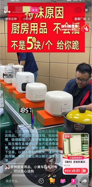 萤瓴创客 AI 直播间实拍案例