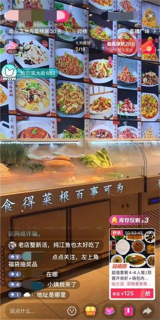 萤瓴创客 AI 直播间实拍案例